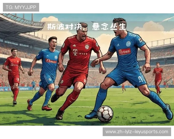 德甲历史上最经典的比赛对决与交锋回顾